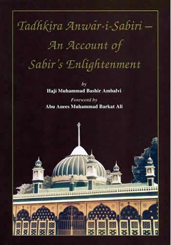 Anwar-e-Sabri (R.A.)