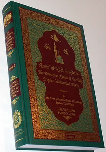 Asma-al-Nabi-al-Karim-Volume 3