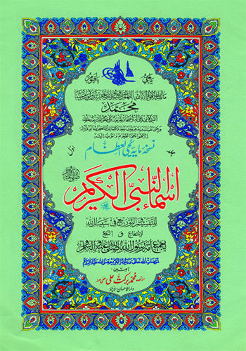 Urdu
