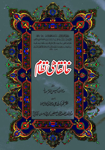 Khankahi Nizam