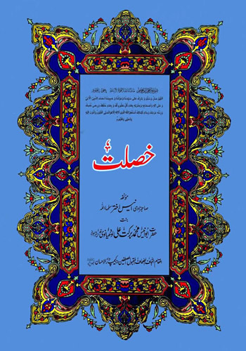 Khaslat