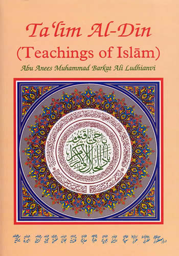 Talim Al Deen