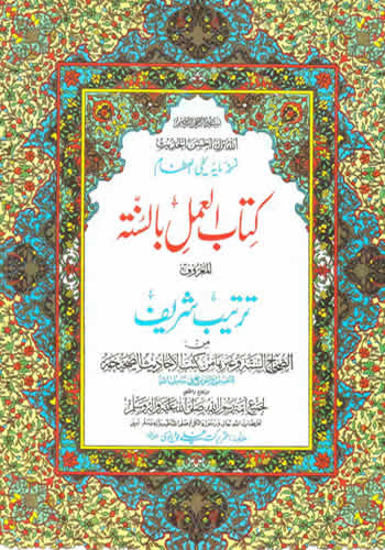 Tarteeb-Shareef